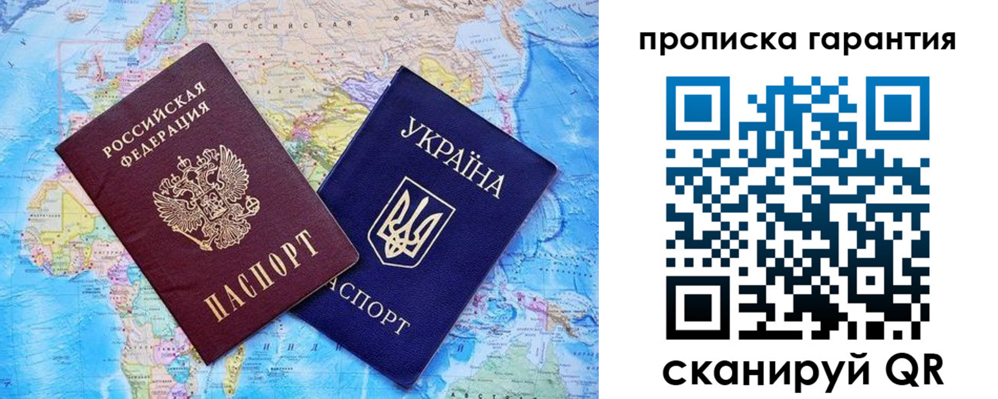 прописка штамп в Воронежской области