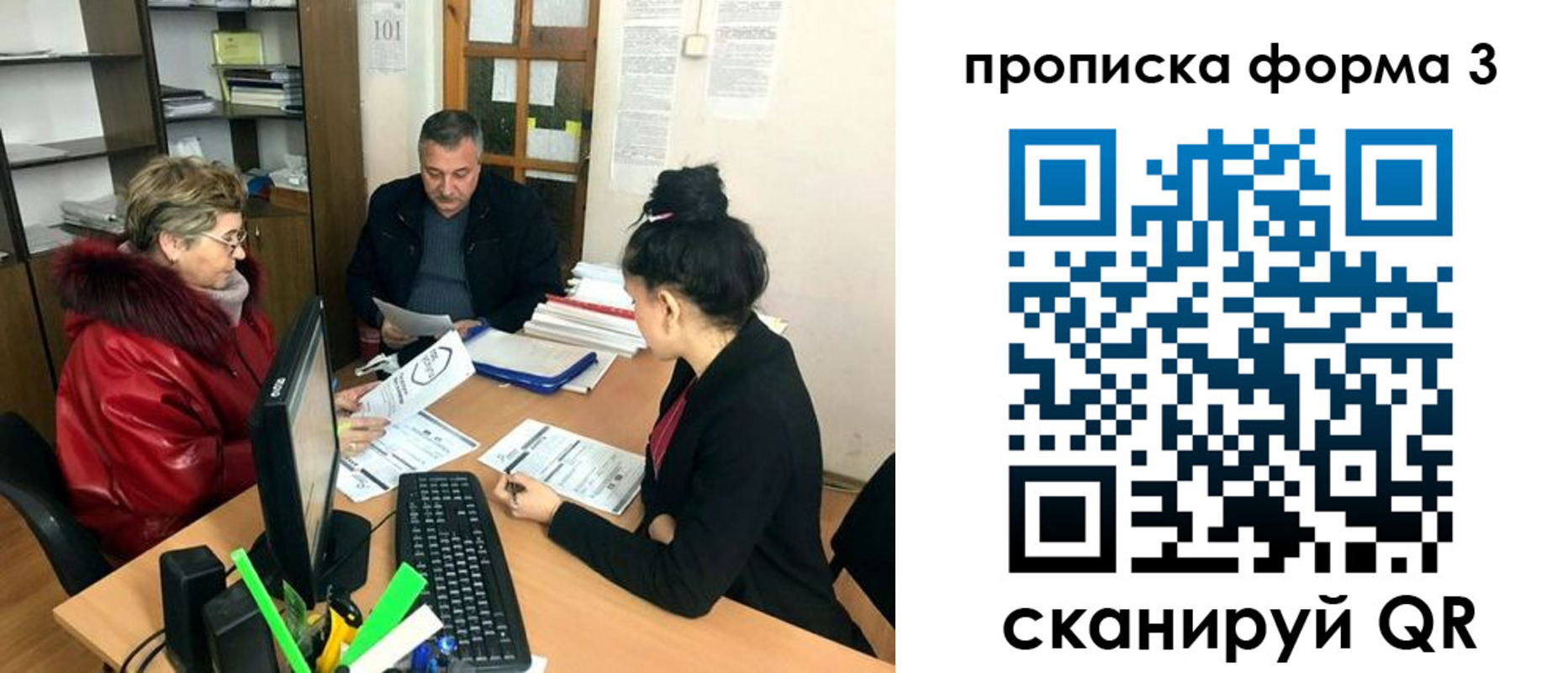 временная регистрация в квартире в Воронежской области