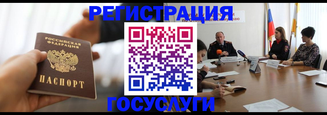 временная регистрация в Воронежской области