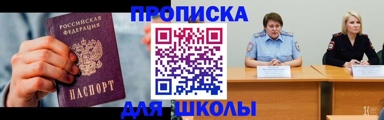 временная регистрация собственник в Воронежской области